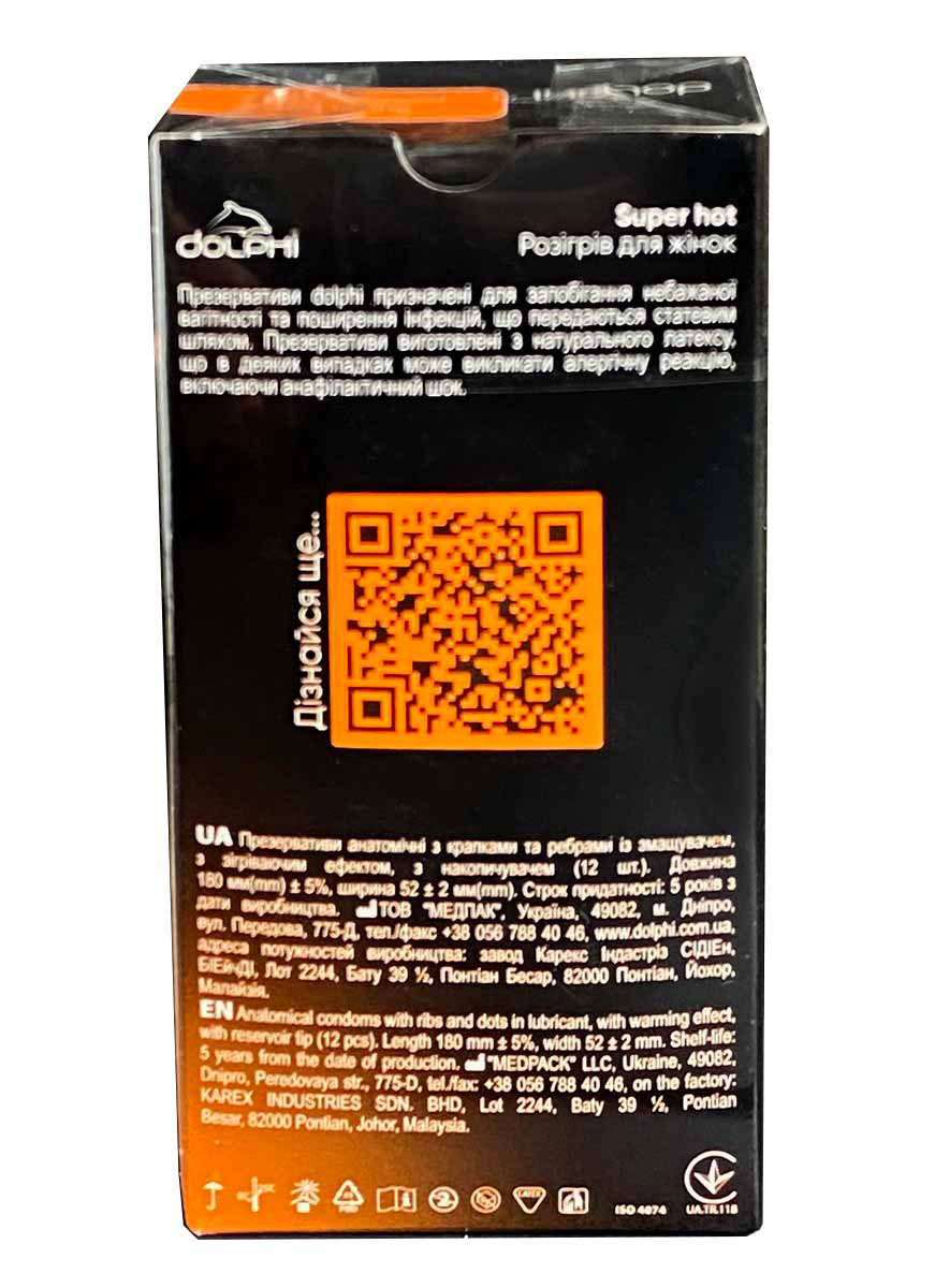 Чорні коробки Dolphi Super Hot з червоним написом, 12 упаковок по 12 презервативів