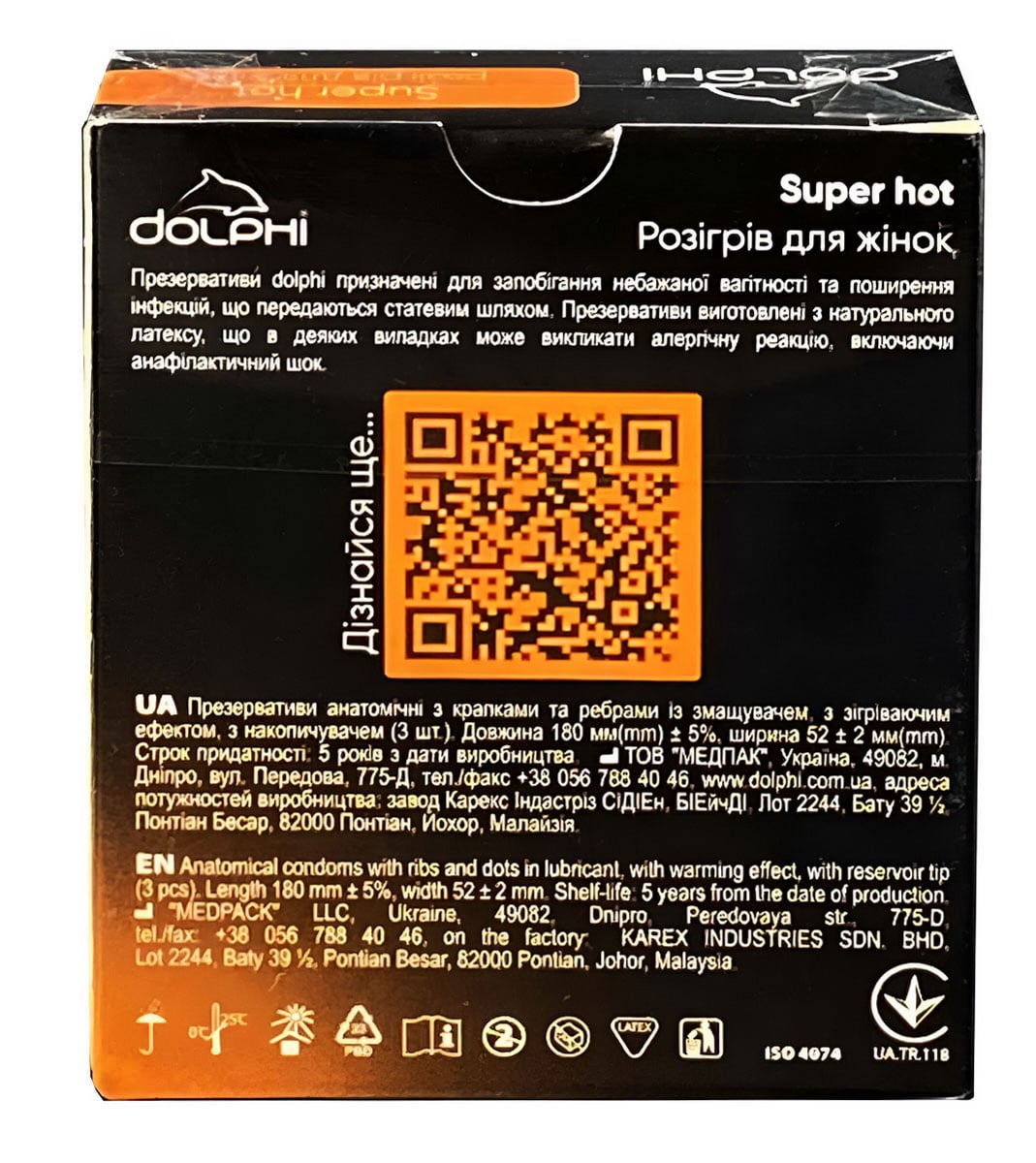 Чорна коробка Dolphi Super Hot з червоним полум’ям, напис 3 презервативи, збуджуючий лубрикант