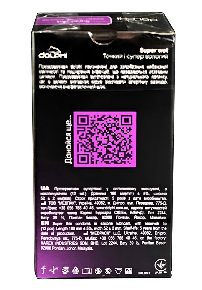 Білі коробки Dolphi Super Wet із синьою вставкою, надписом 12 штук, розташовані групою