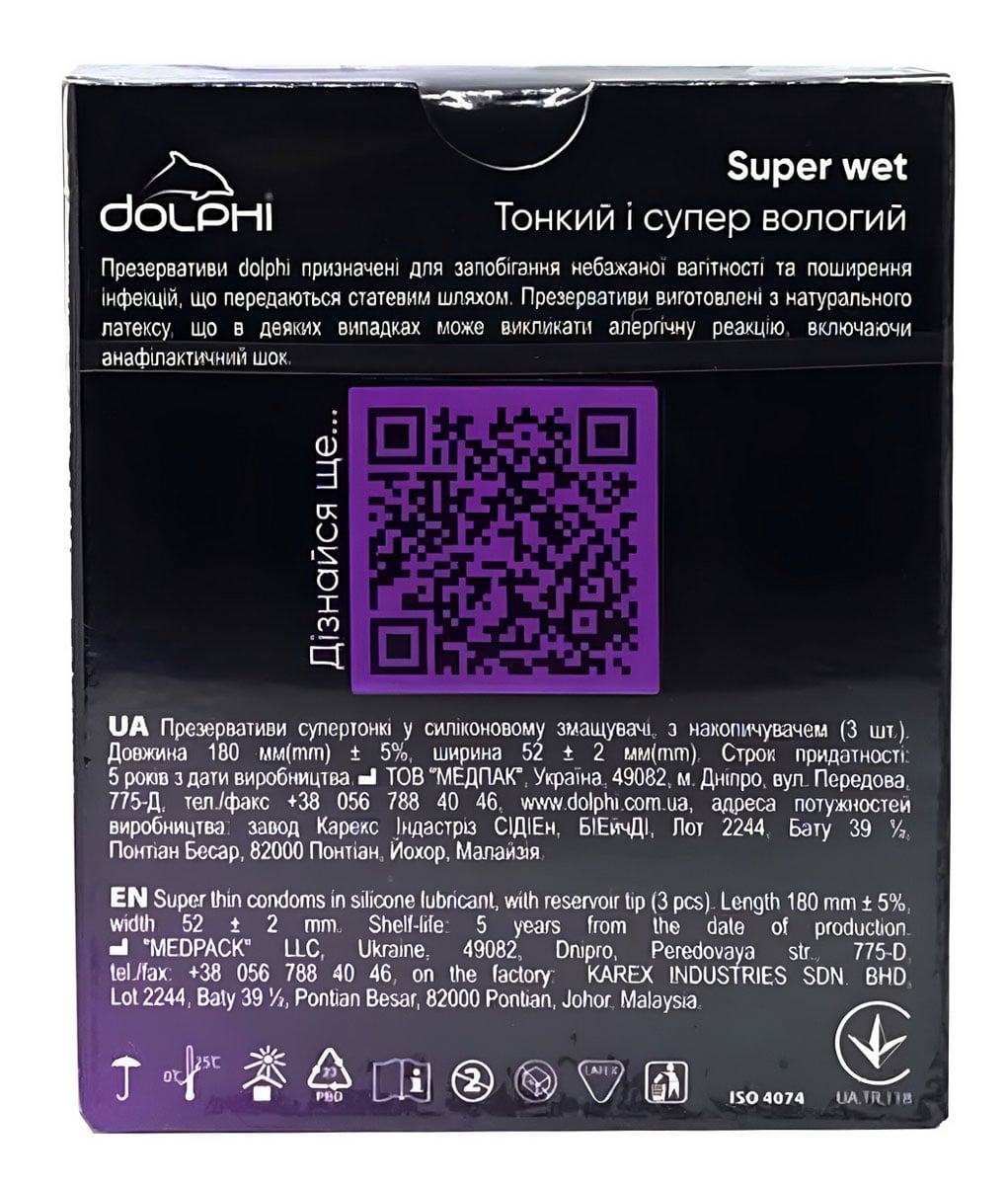 Темно-синяя упаковка Dolphi Super Wet с голубой волной и надписью 3 condoms