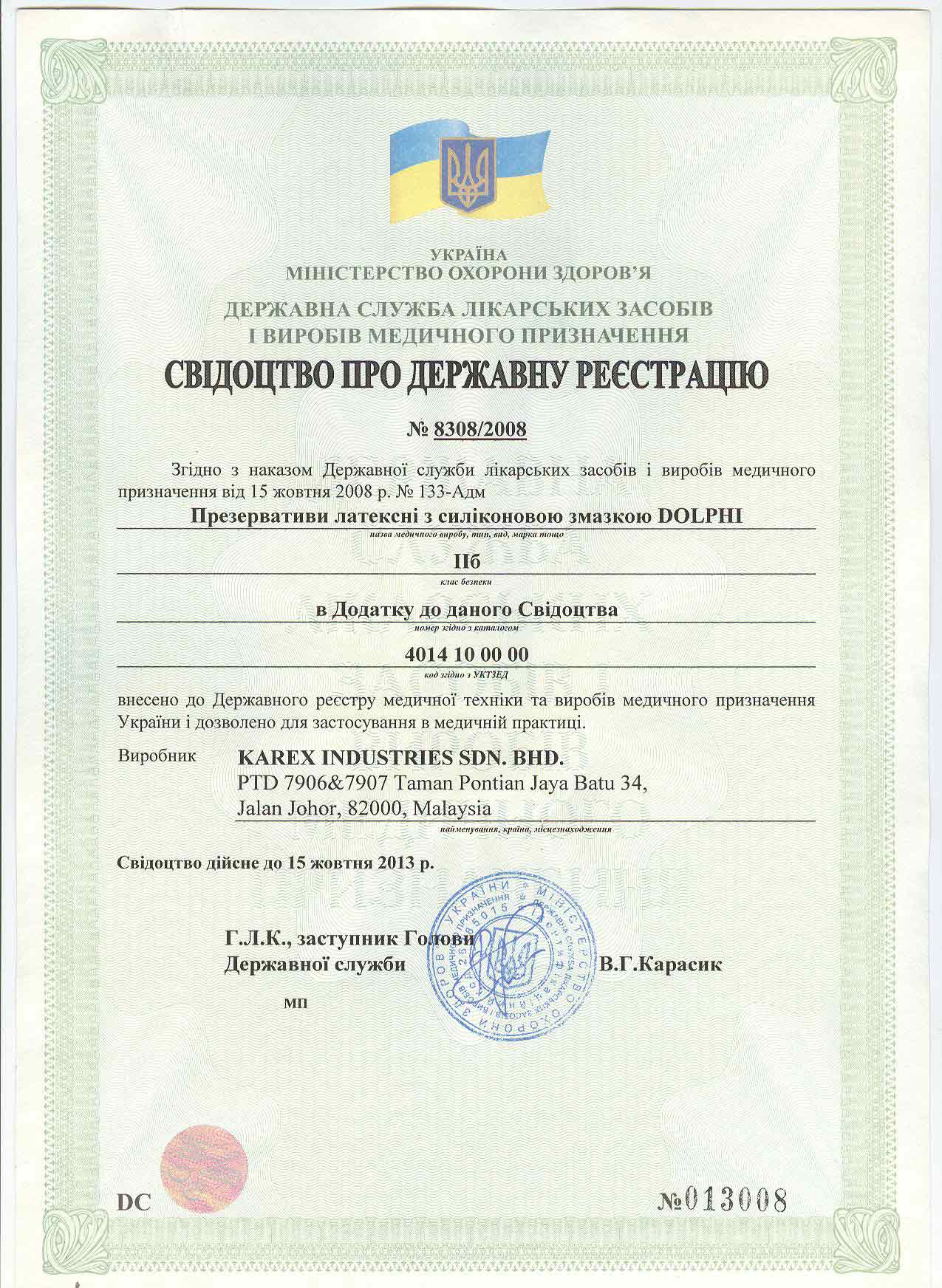 Свідоцтво про відповідність у синьо-блакитній гамі з логотипом Dolphi