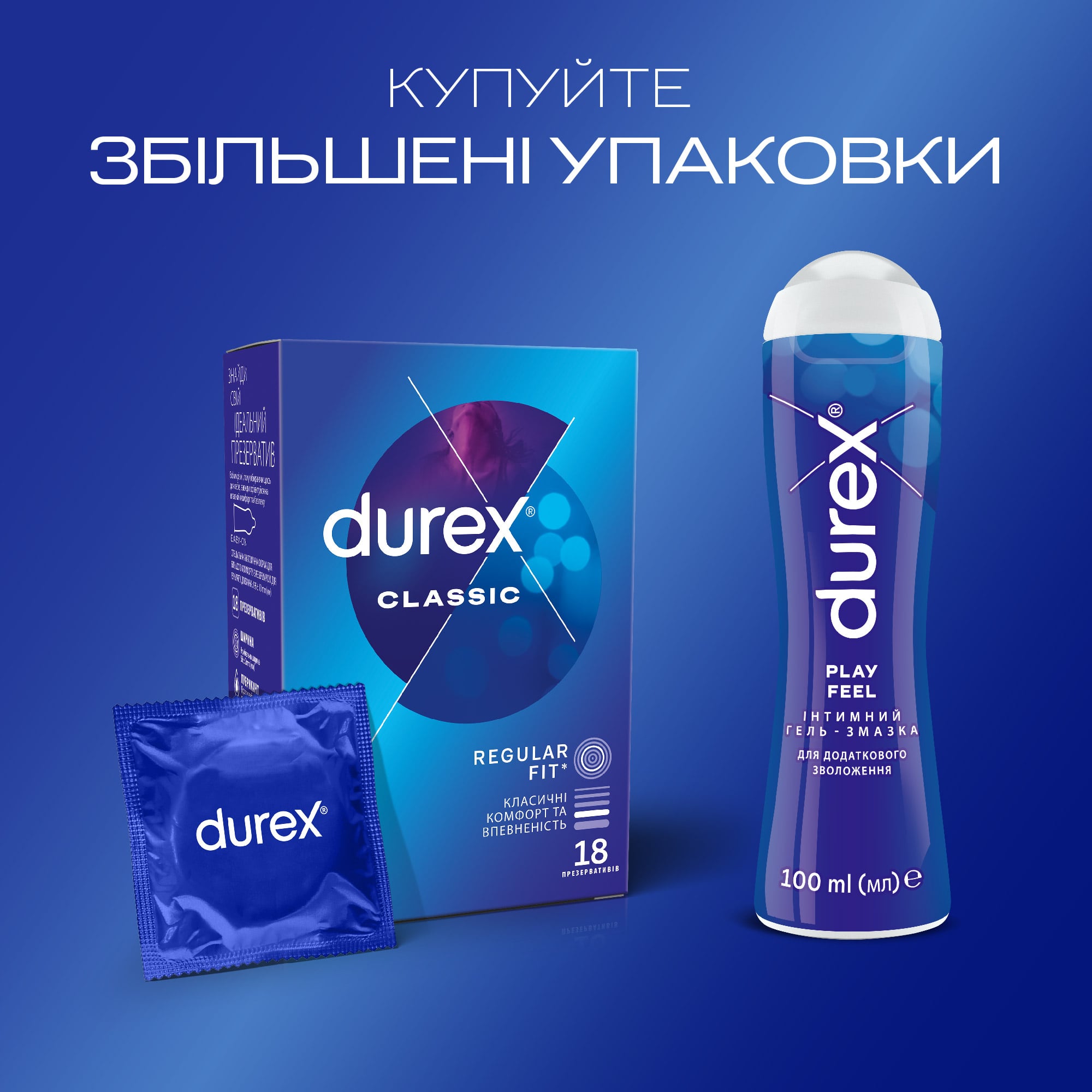 Синя картонна коробка Durex Classic з написом 18 штук англійською та білим логотипом