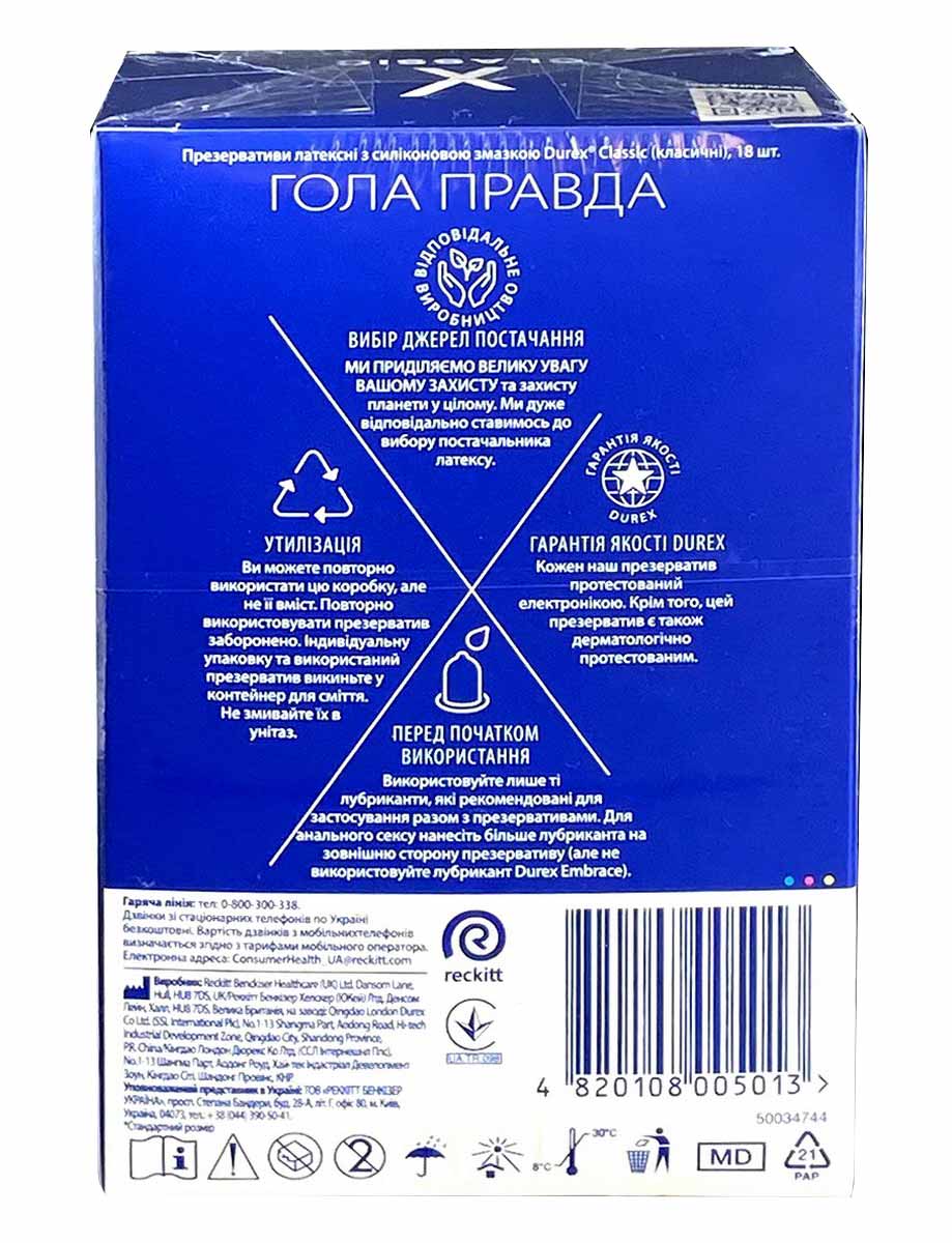 Синя картонна коробка Durex Classic на 18 штук із білим логотипом та написом Classic