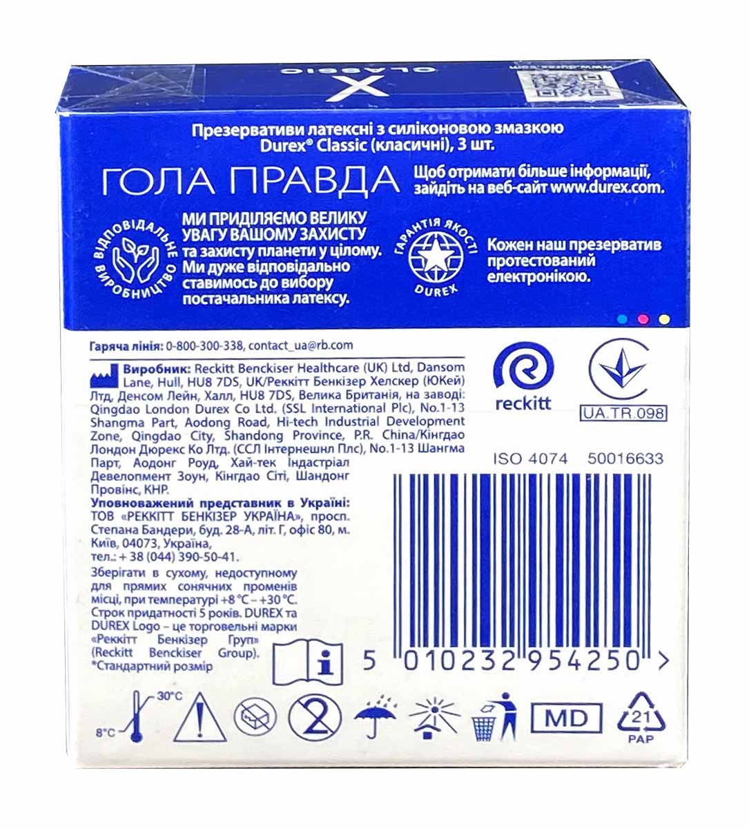 Синий фон с белым и серебристым логотипом Durex, надпись Classic, 3 презерватива