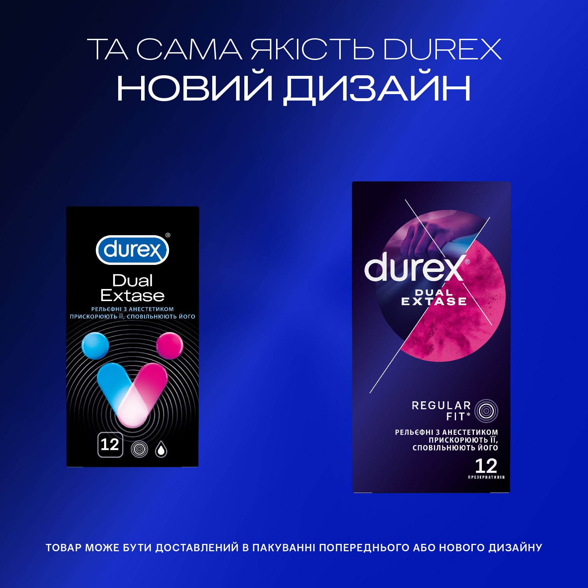 Шість синіх та рожевих коробок Durex Dual Extase 12 штук з логотипом на білому фоні