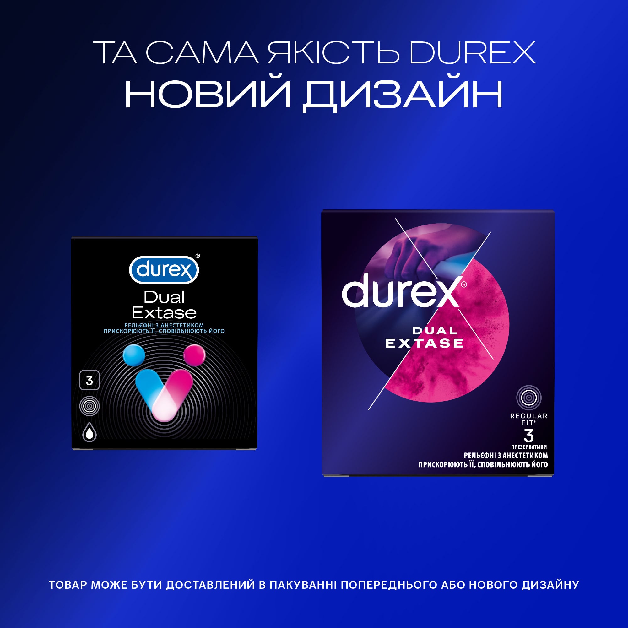 Яскраві коробки Durex Dual Extase з фіолетово-рожевим градієнтом, 12 пачок по 3 шт