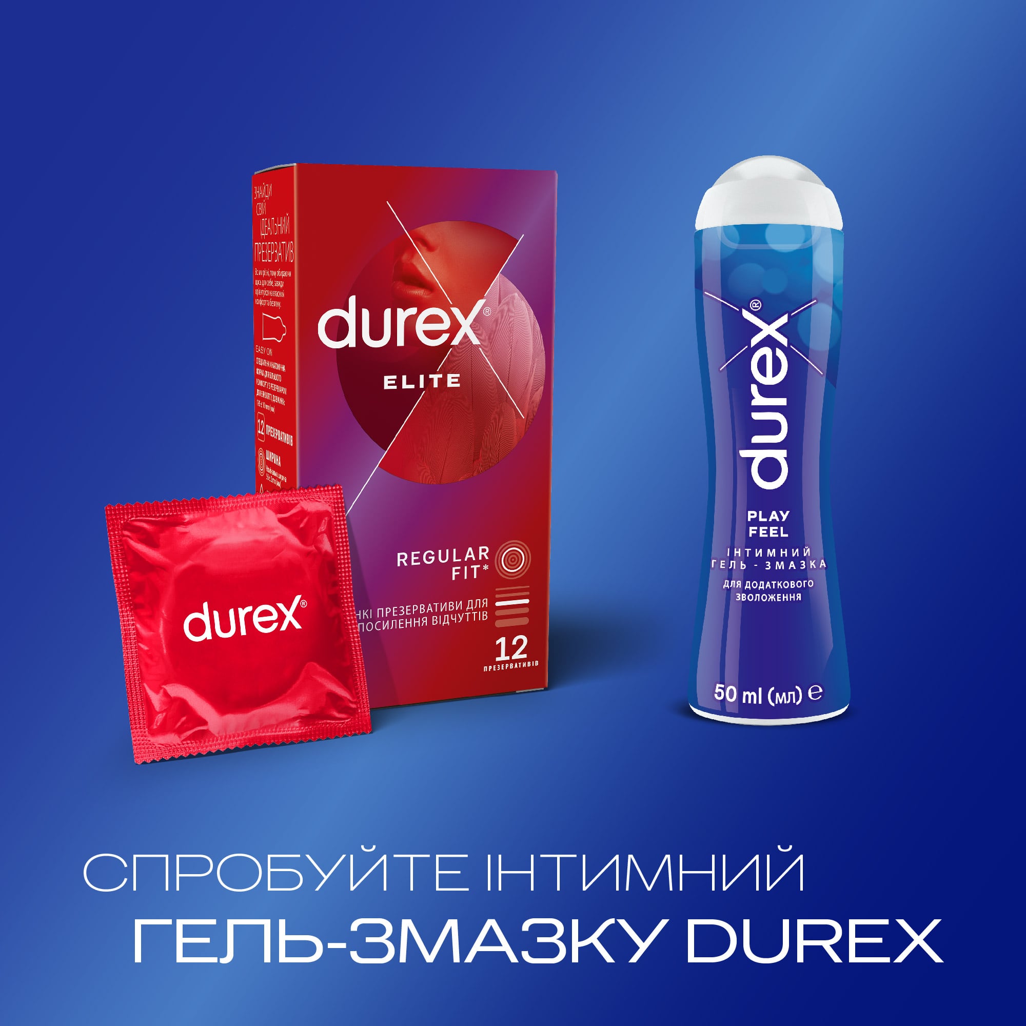 Фиолетовая коробка Durex Elite с белым и синим логотипом, надписью 12 презервативов