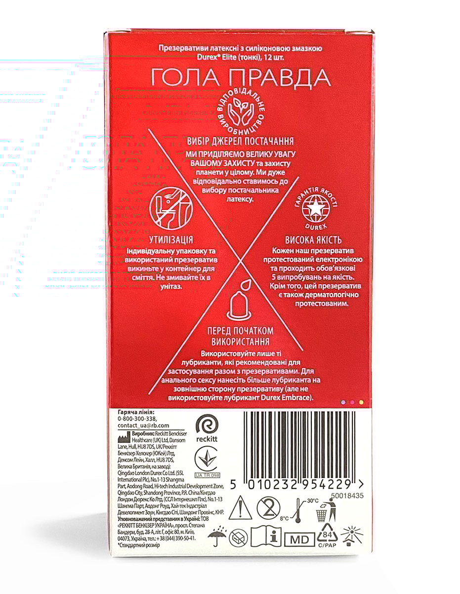 Синий фон, белый логотип Durex и фиолетовая надпись Elite, указано 12 презервативов