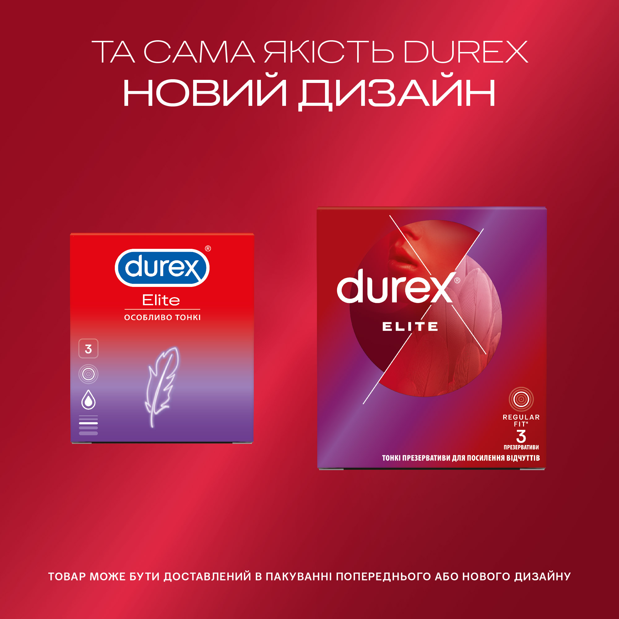 Фиолетовая коробка Durex Elite с логотипом, надписью 3 презерватива и белым фоном