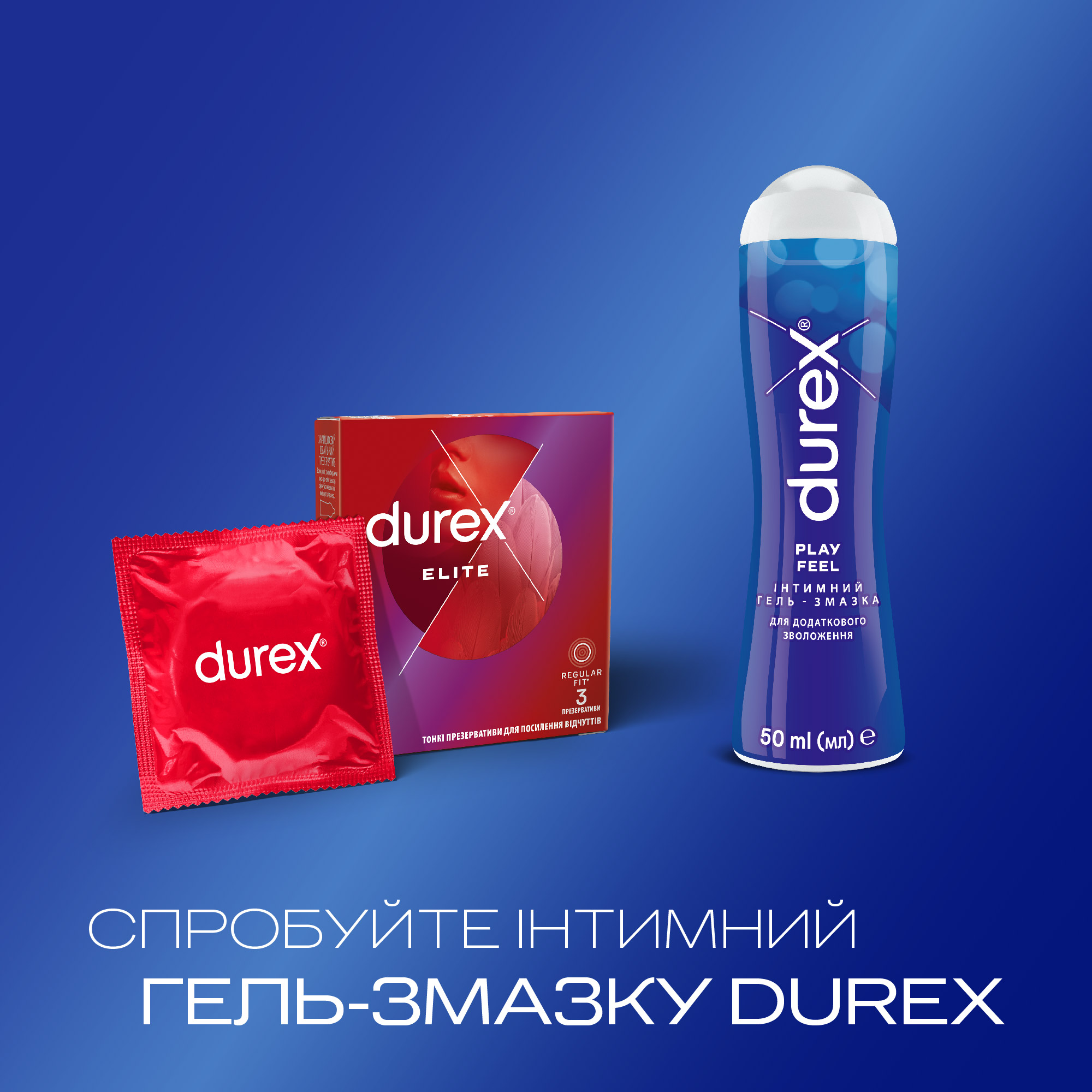 Синий фон, белый логотип Durex и фиолетовая надпись Elite, число 3 в нижнем углу