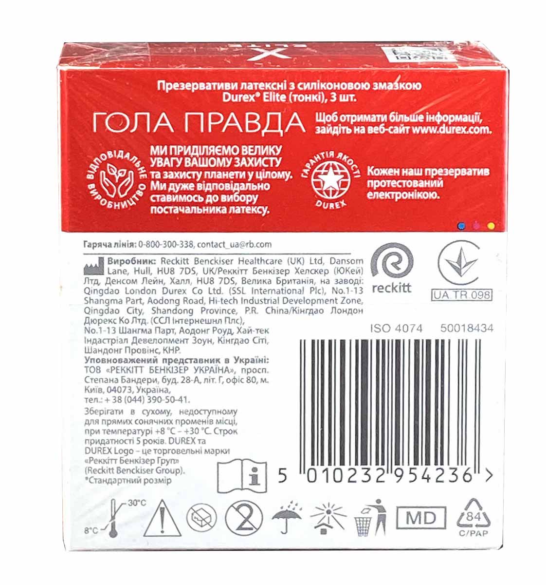 Фиолетовая упаковка Durex Elite 3 презерватива с белым и красным логотипом