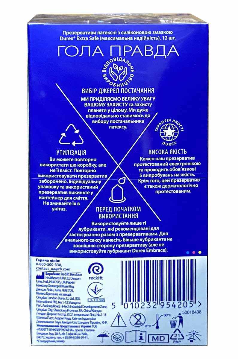 Синий фон, белый логотип Durex, надпись Extra Safe, 12 презервативов