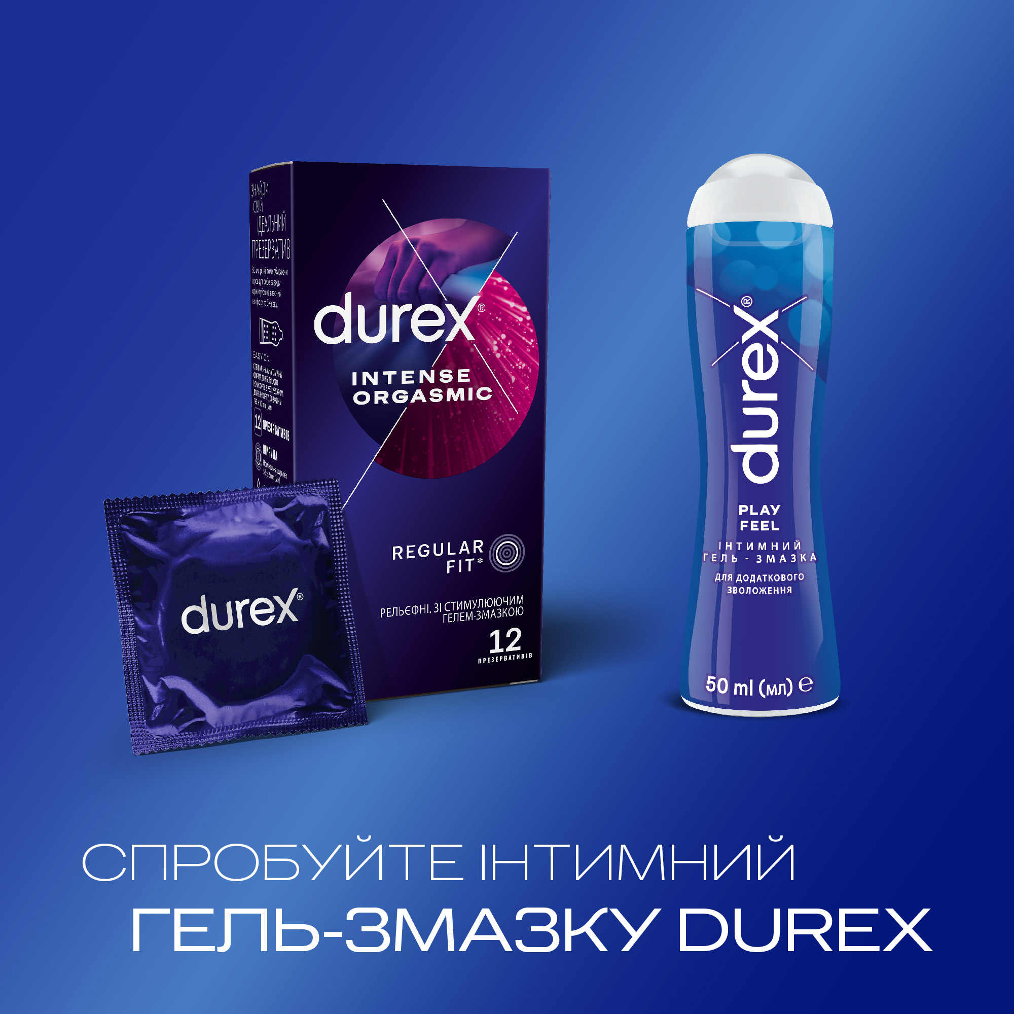 Чорні коробки Durex Intense з фіолетовими і зеленими акцентами, 6 пачок по 12 штук