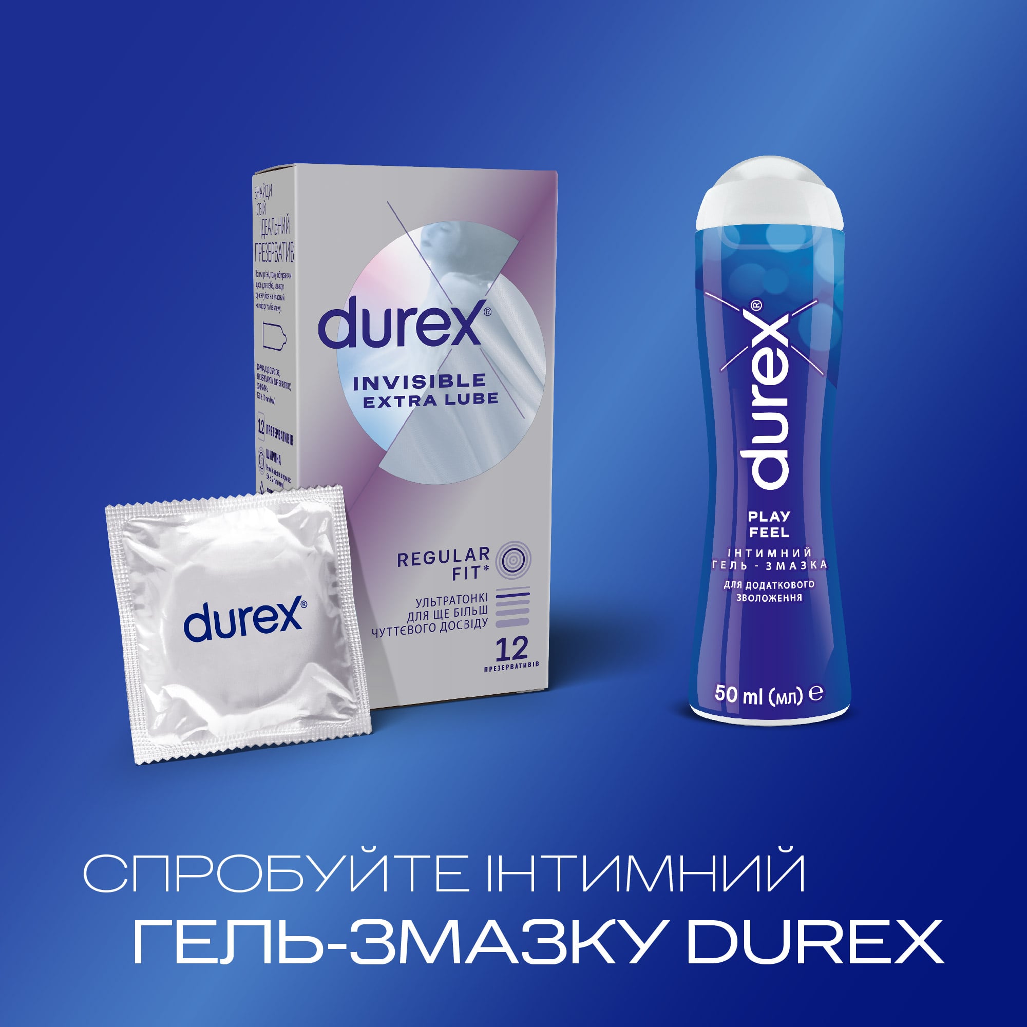 Светло-серый футляр Durex Invisible ExtraLube 12 штук с синим логотипом и надписью Extra Lubricated