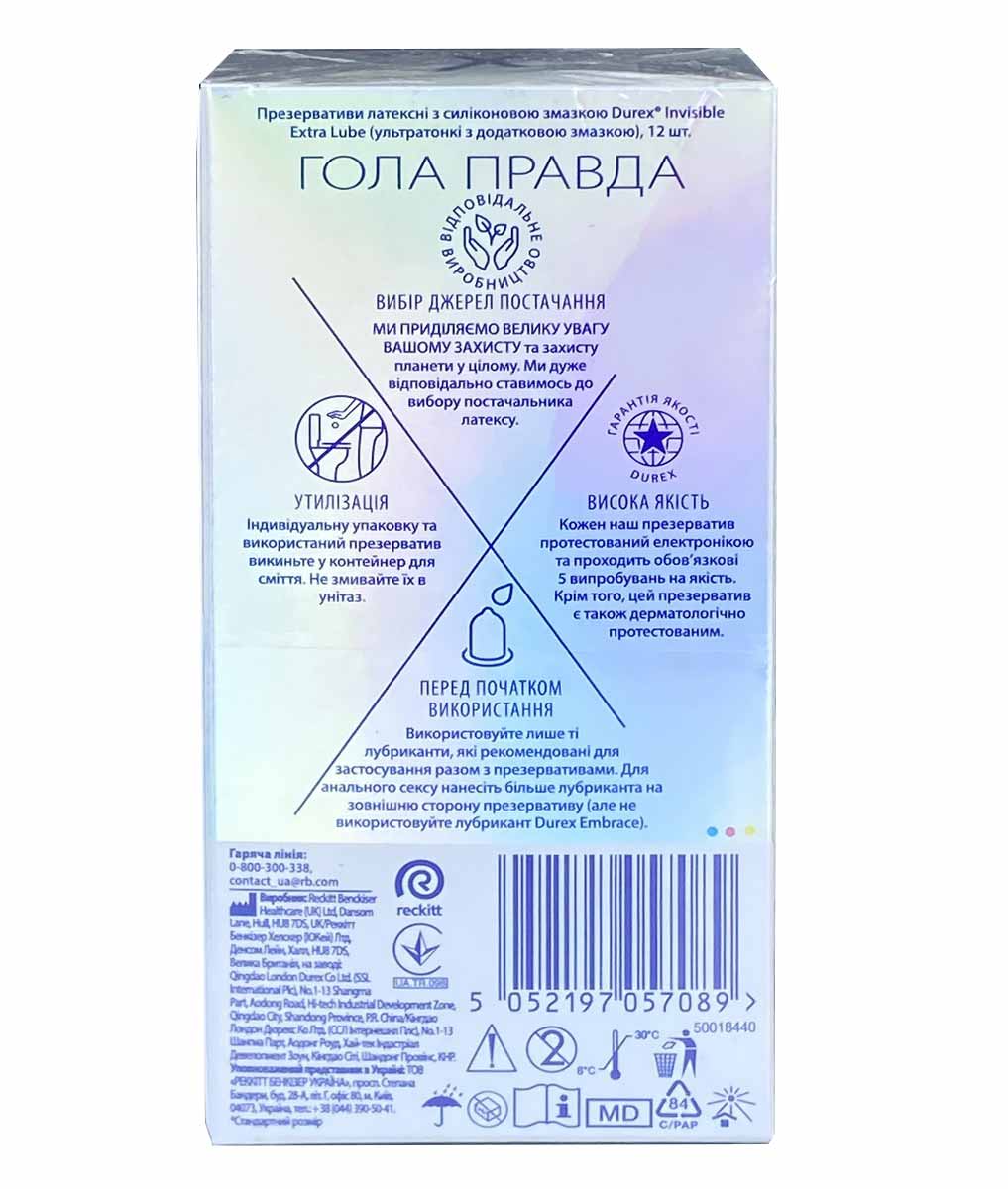 Серебристая коробка Durex Invisible ExtraLube 12 с синим и фиолетовым градиентом