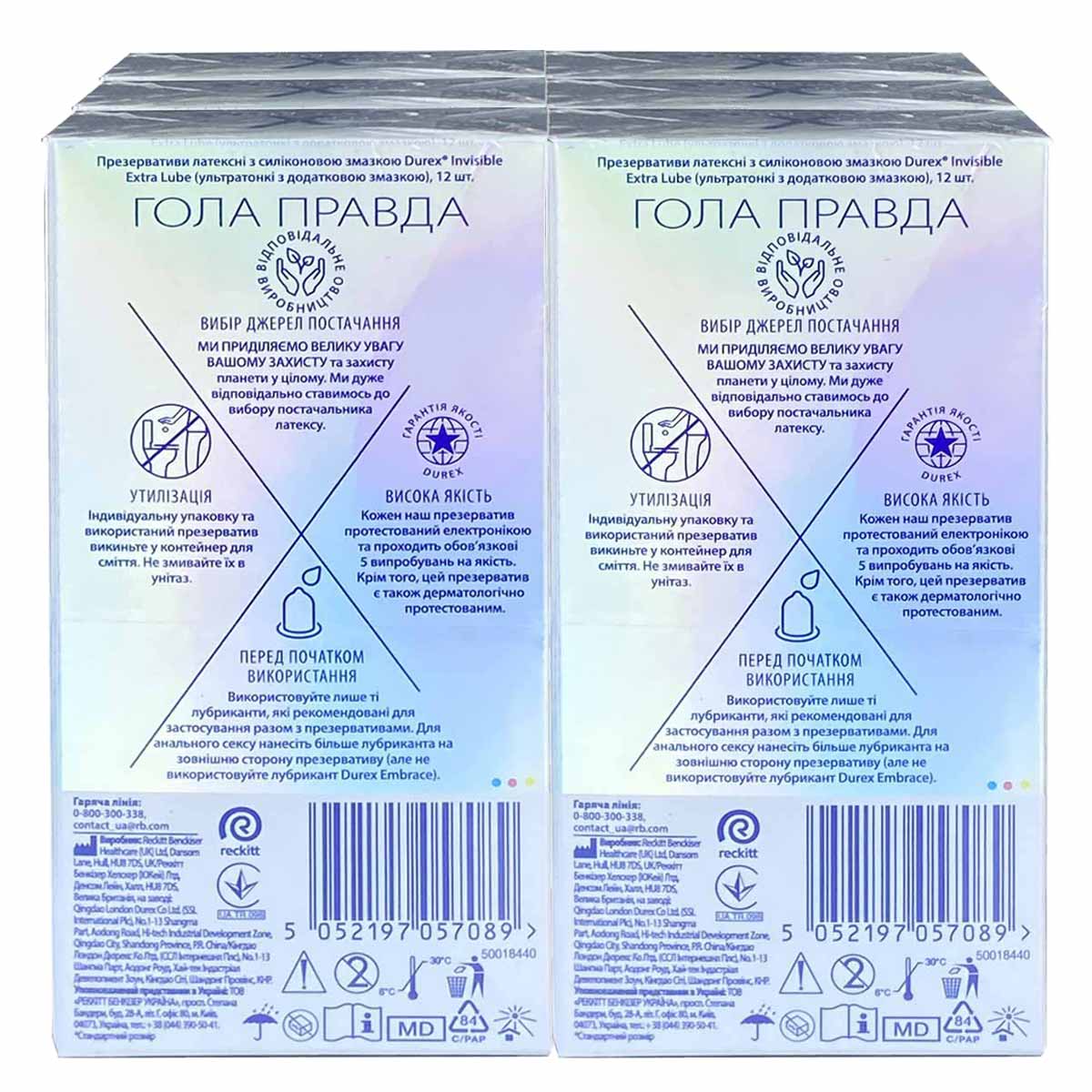 Серебристые упаковки Durex Invisible ExtraLube 6х12 с синим и фиолетовым градиентом