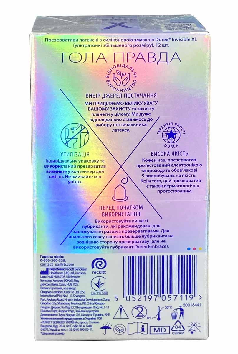 Серебристые коробки Durex Invisible XL с синим логотипом, 6 пачек по 12 штук