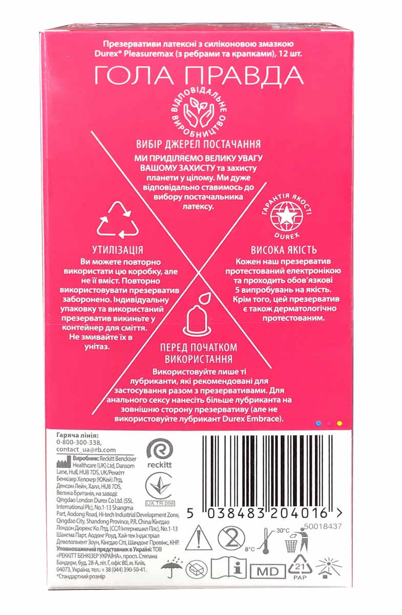 Шість червоних коробок Durex Pleasuremax по 12 штук на білому фоні