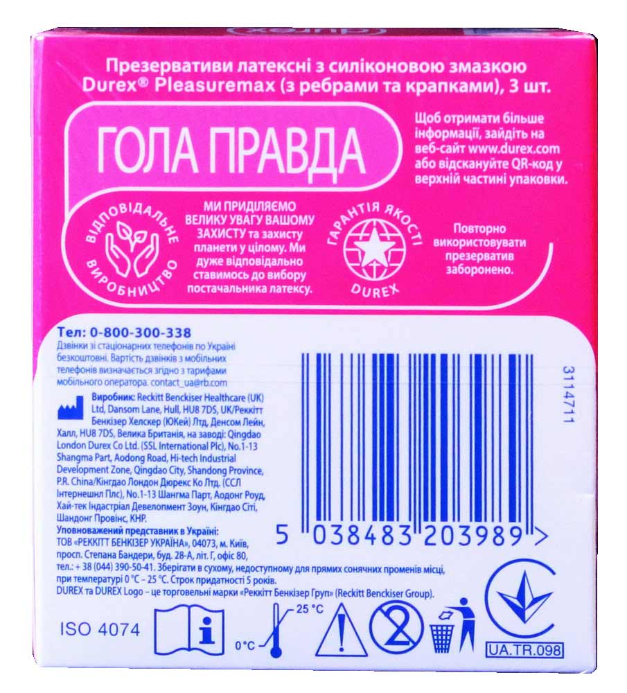 Фиолетовая упаковка Durex Pleasuremax 3 презерватива с рельефным рисунком