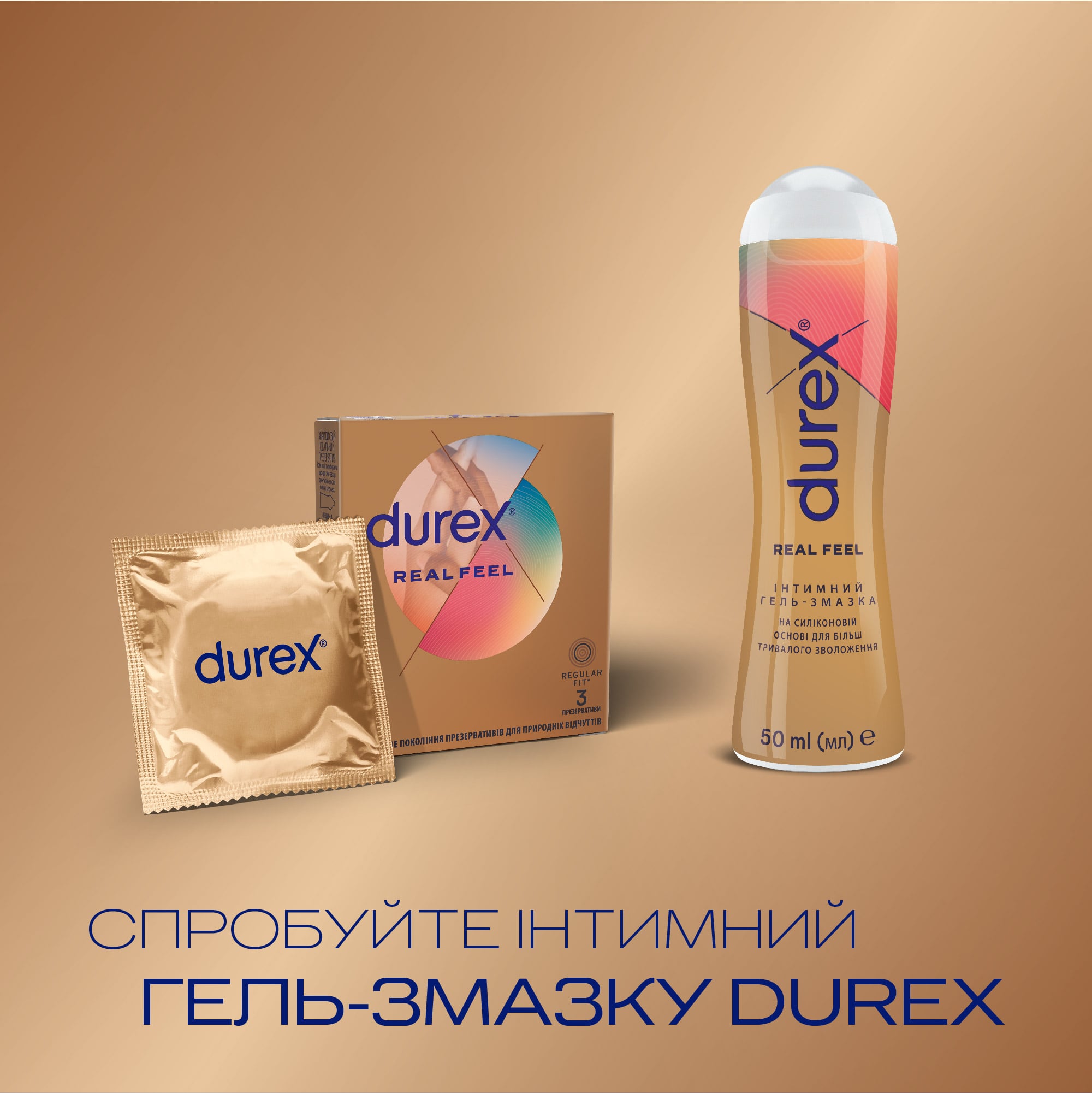 Несколько коробок Durex RealFeel с золотисто-красным дизайном, надпись 3 презерватива