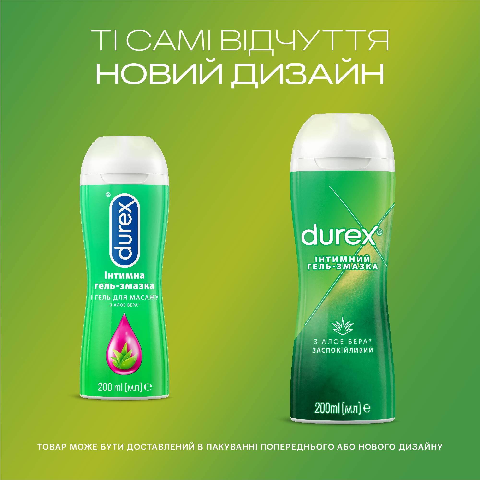 Прозорий флакон з помаранчевою кришкою Durex Play Massage Aloe Vera 200 мл