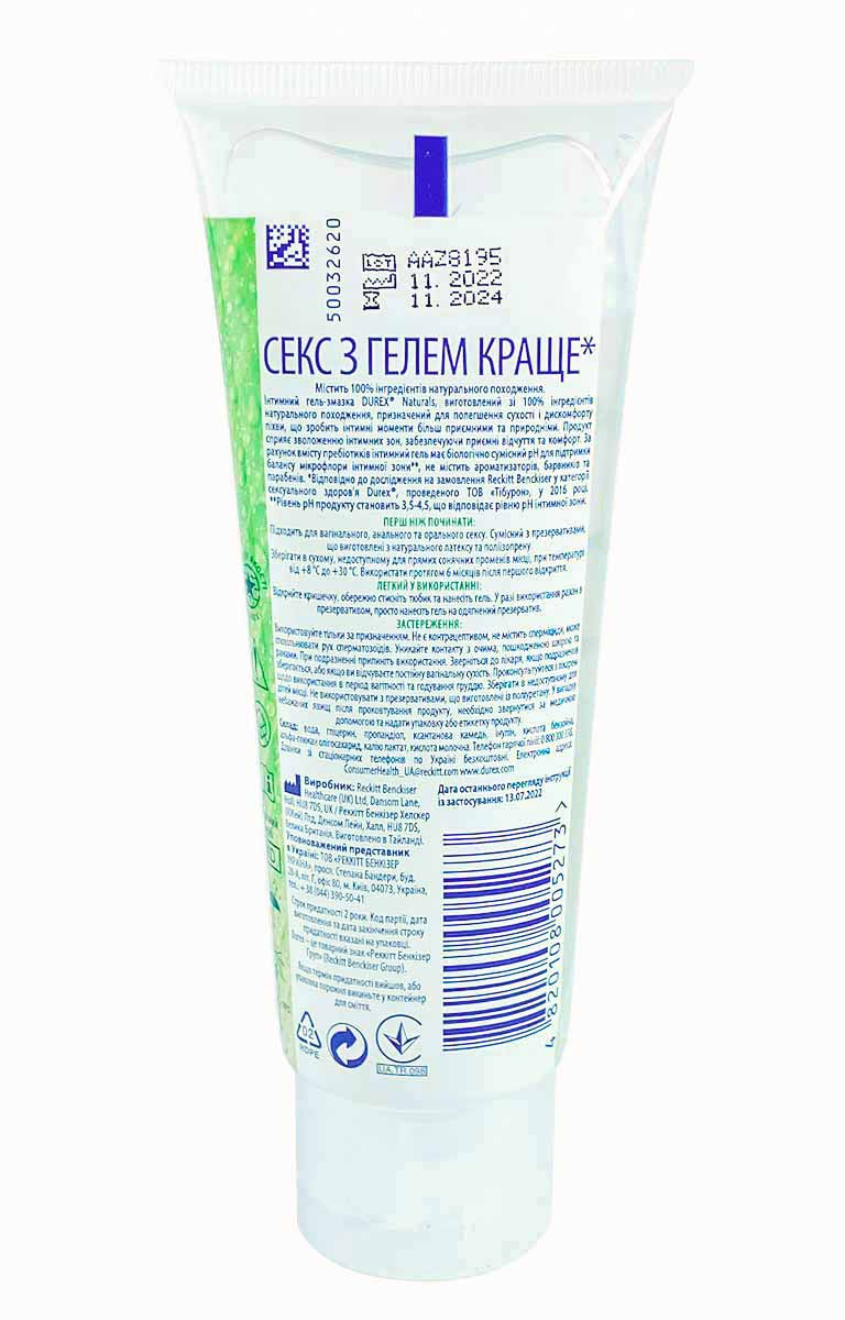 Прозрачный флакон с зеленой крышкой и надписью Durex Naturals 100 мл