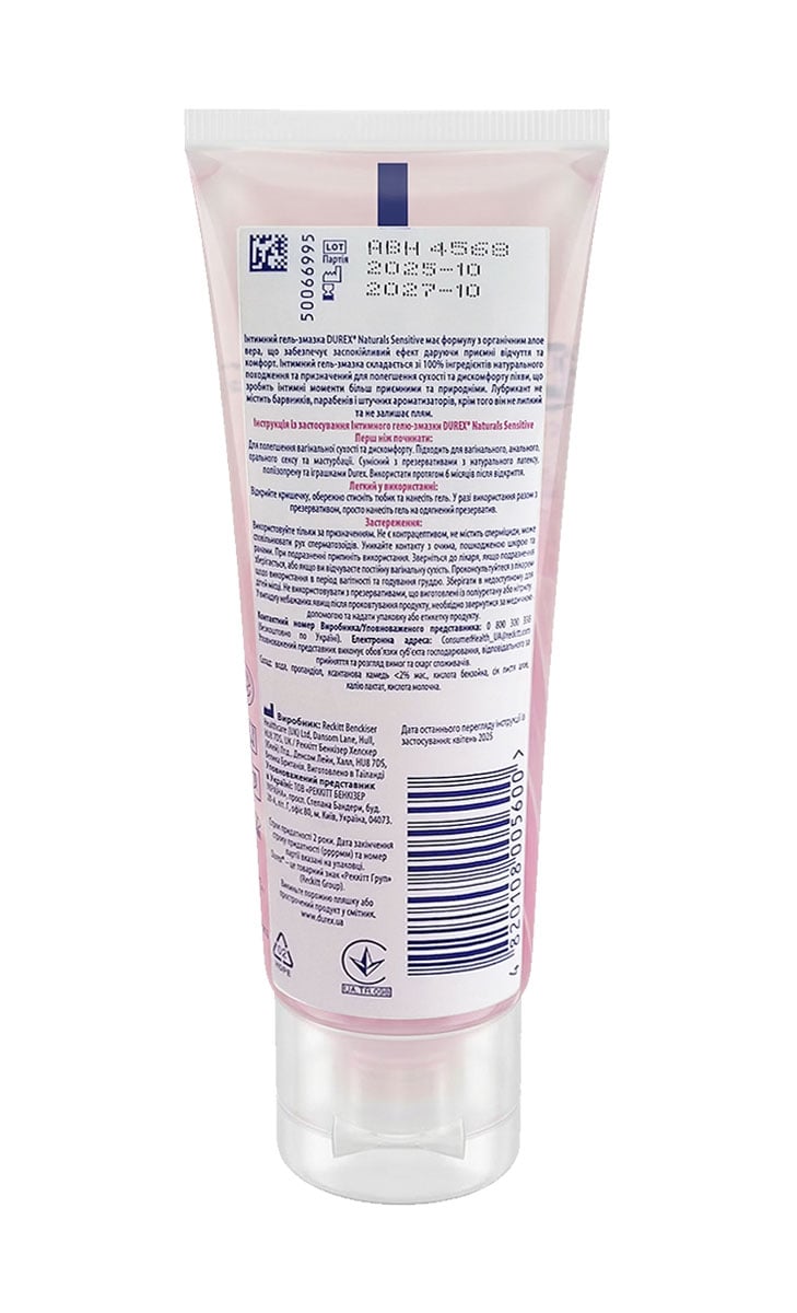 Гель-смазка Durex Naturals Sensitive 100 мл — для чувствительной кожи - 3