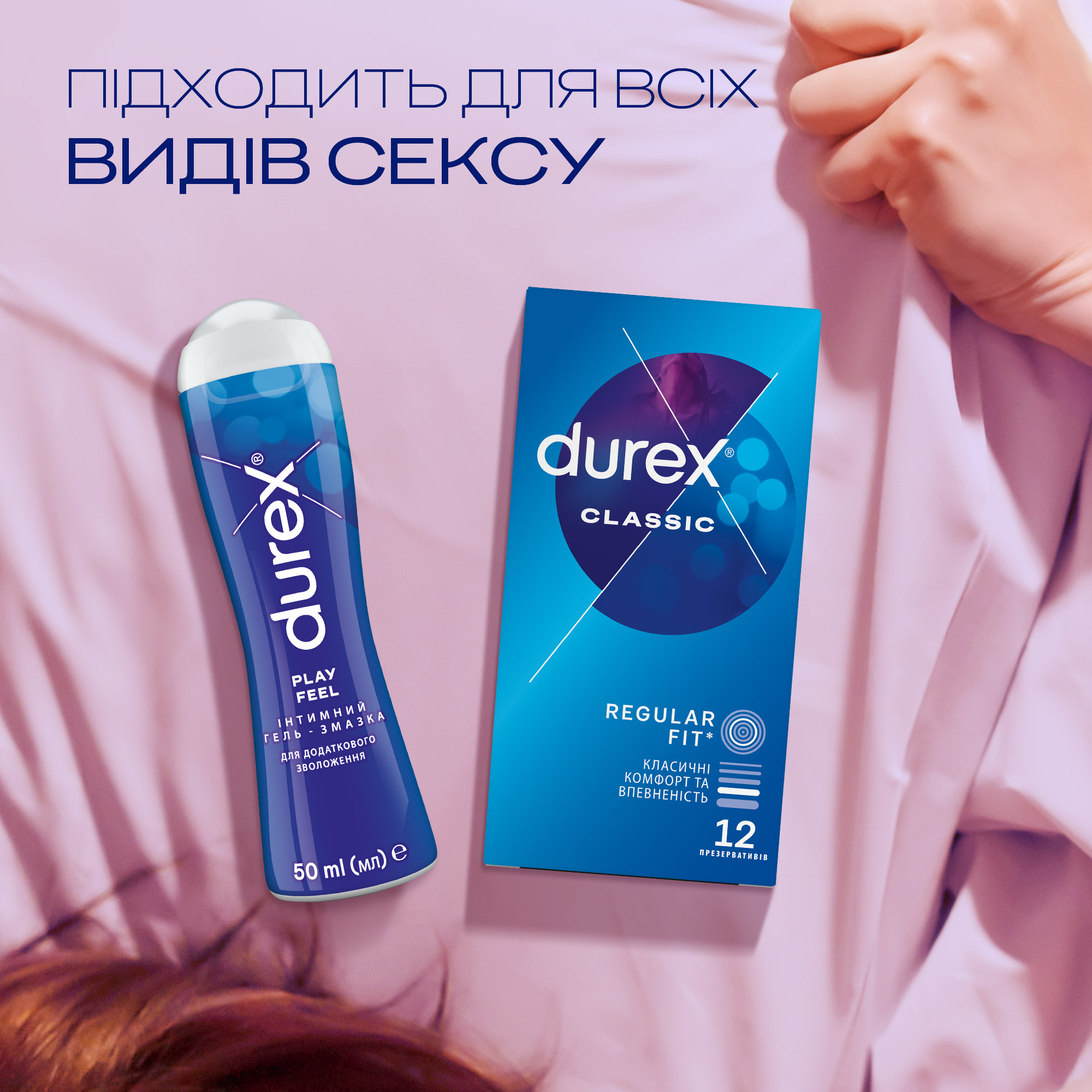 Прозорий флакон з синьою кришкою DUREX Play Feel 50мл на білому фоні
