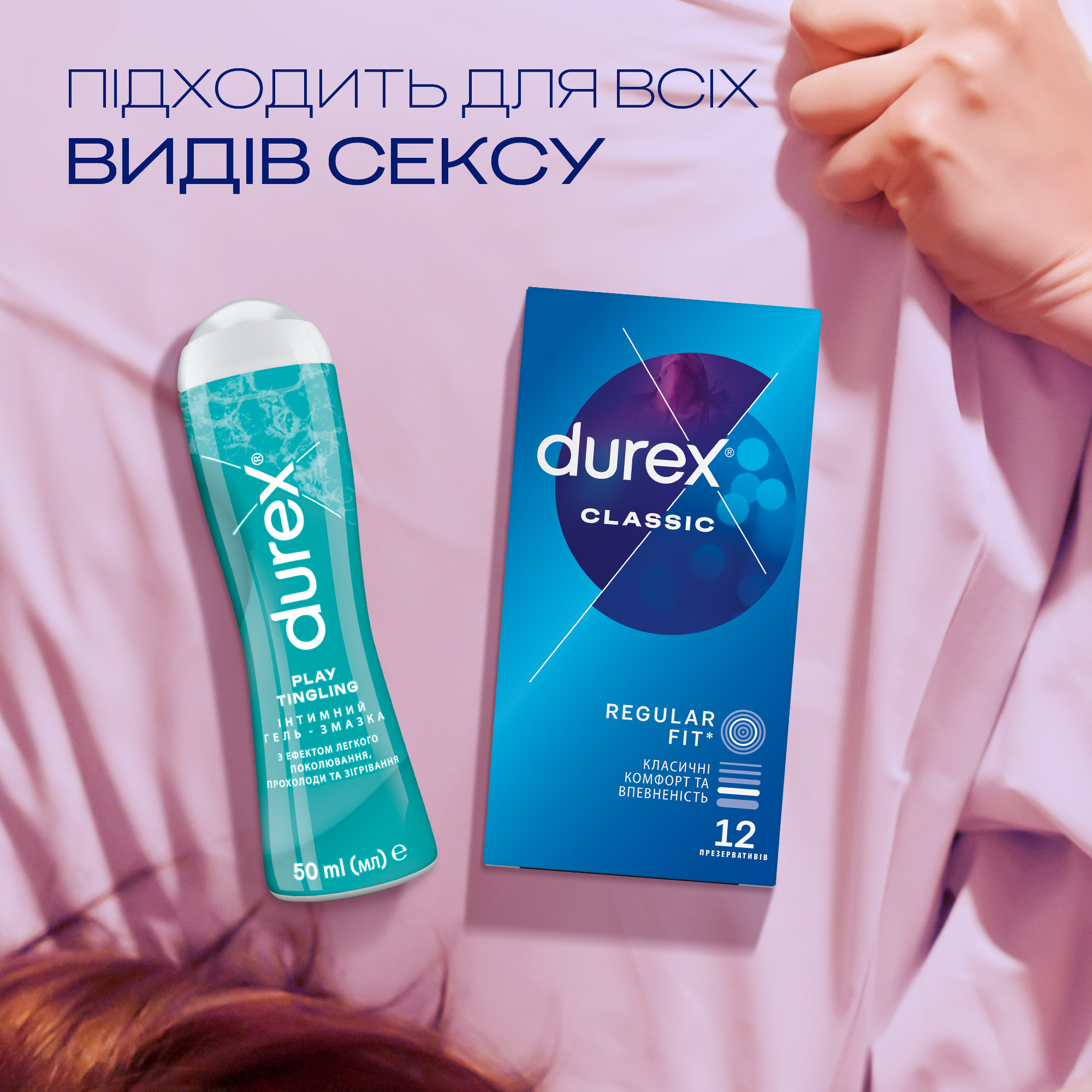Бірюзова пляшка лубриканта DUREX Play Tingling зі сріблястим логотипом 50мл