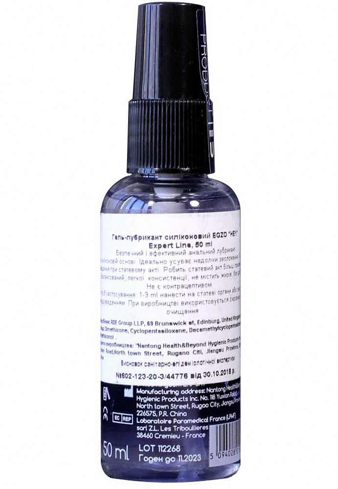 Прозрачный флакон синий дозатор EGZO HEY Expert line 50мл силиконовый лубрикант