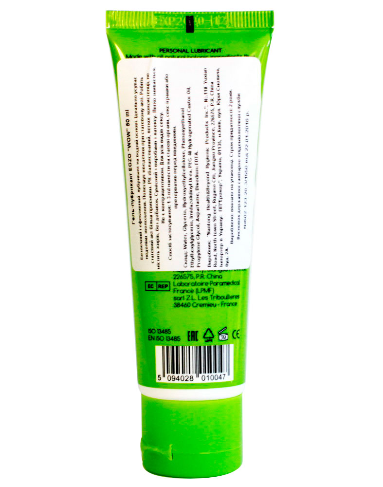 Лубрикант EGZO WOW 50мл увлажняющий (Срок 12.2025)⚡️Prezervativi.in.ua - 4