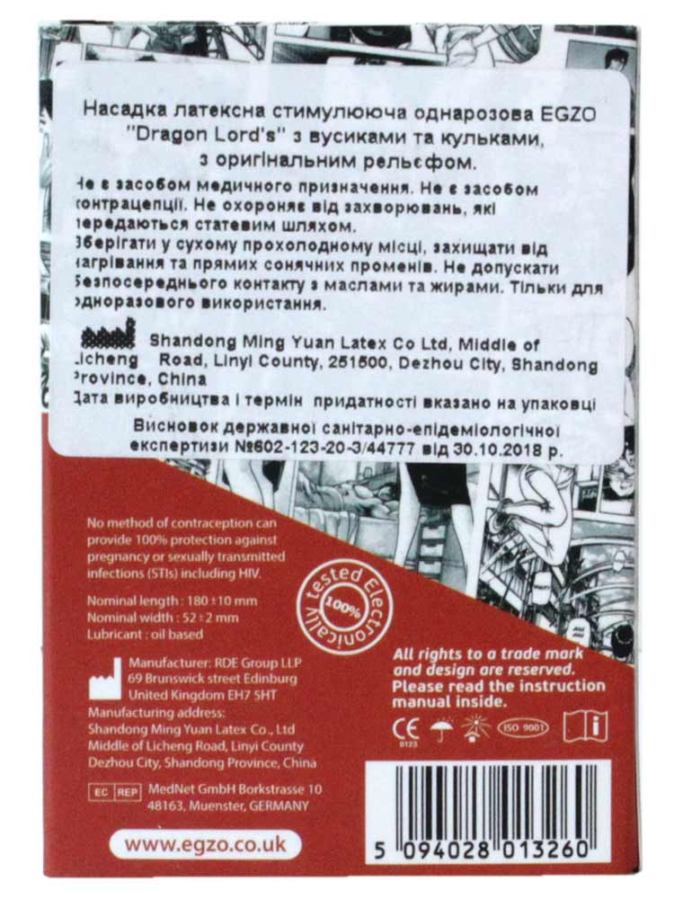 Чёрная упаковка EGZO Dragon Lord`s с изображением дракона и надписью 4 x 1 шт