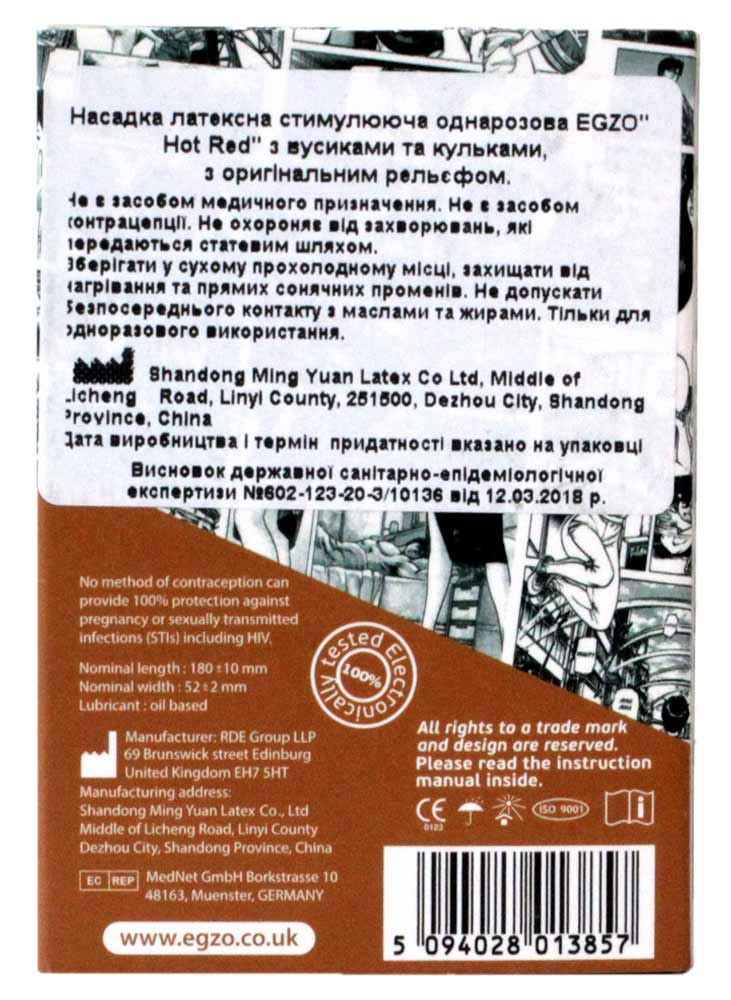 Ярко-красная упаковка EGZO Hot Red с надписью и изображением презерватива с усиками, 1 шт