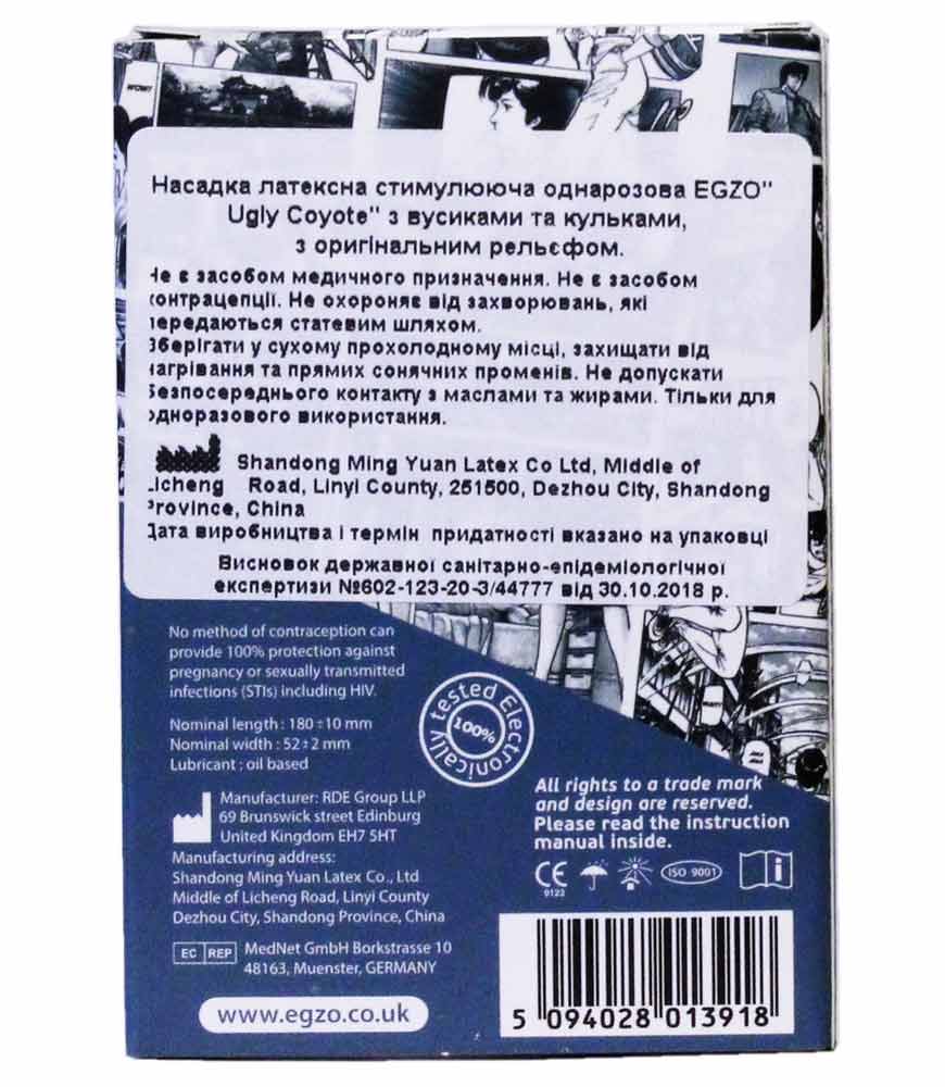 Яркая упаковка EGZO Ugly Coyote с изображением койота и надписью с усиками 1 шт