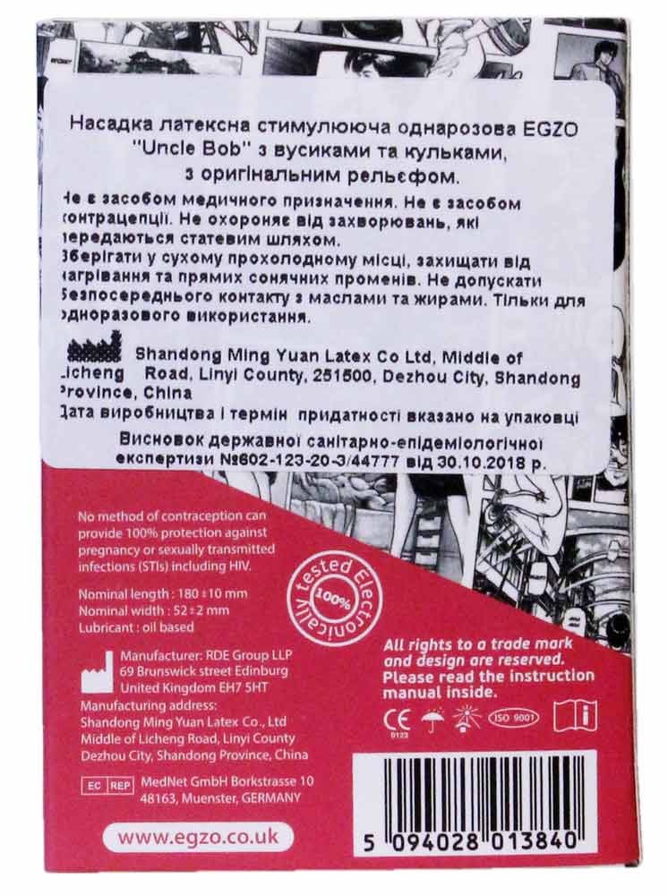 Четыре черные упаковки EGZO Uncle Bob с усиками, надпись белым шрифтом, по 1 штуке