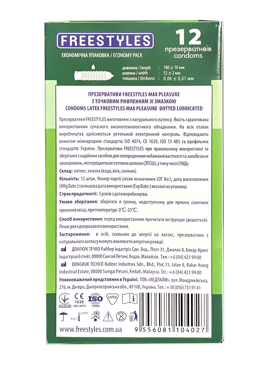Темно-синя упаковка FREESTYLES Max Pleasure з жовтими написами та позначкою 12 шт