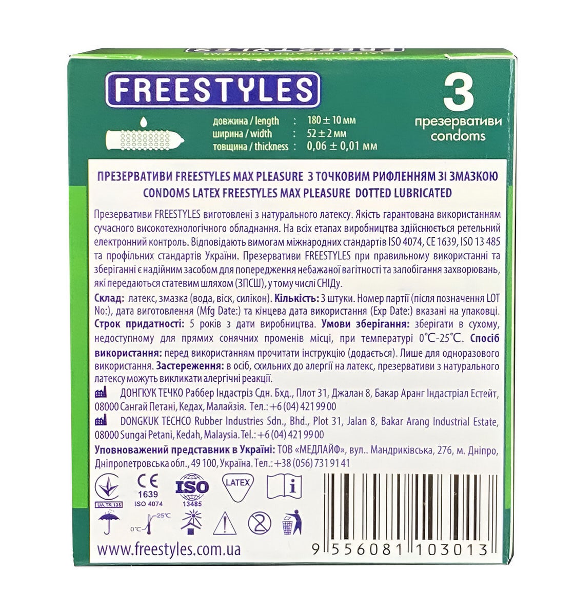 Декілька коробок презервативів FREESTYLES Max Pleasure точкові на білому фоні