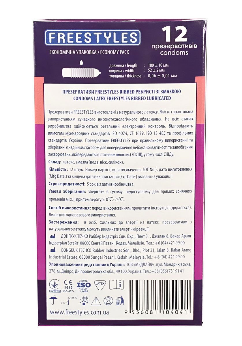 Синя коробка FREESTYLES Ribbed 12 штук з жовтим написом та хвилястим візерунком