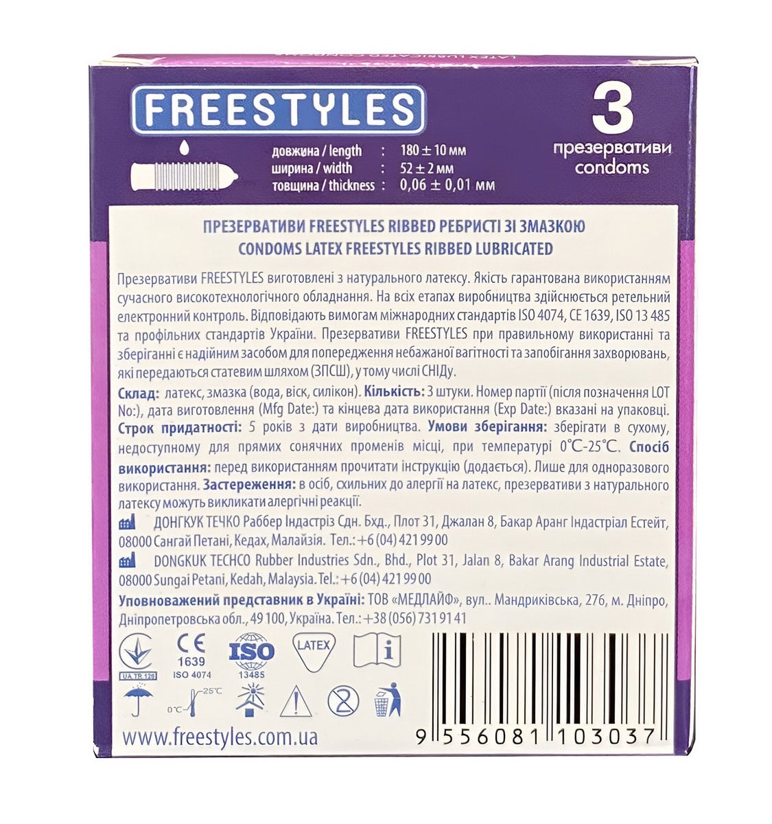 Несколько коробок FREESTYLES Ribbed с синим и белым оформлением, надпись 3 condoms