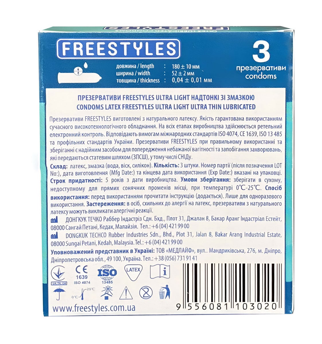 Светло-голубая коробка FREESTYLES Ultra Light с надписью 3 шт и изображением презерватива