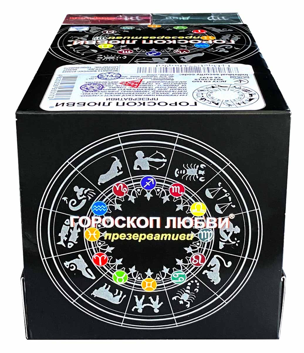 Несколько разноцветных коробок презервативов Гороскоп любви с разными знаками зодиака