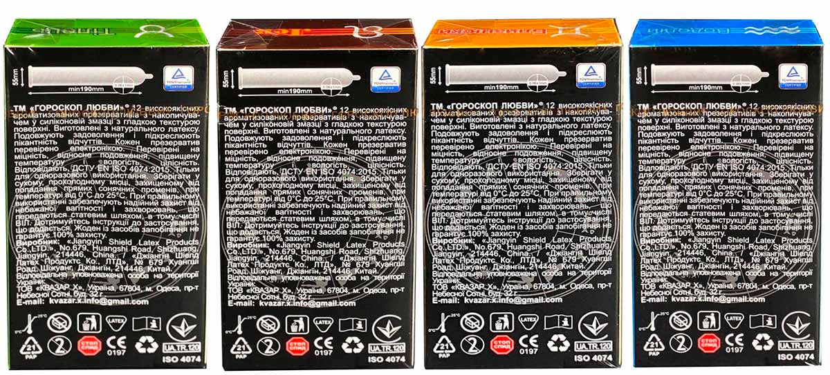 Фіолетова коробка з жовтими знаками зодіаку та написом Гороскоп любові 12 шт