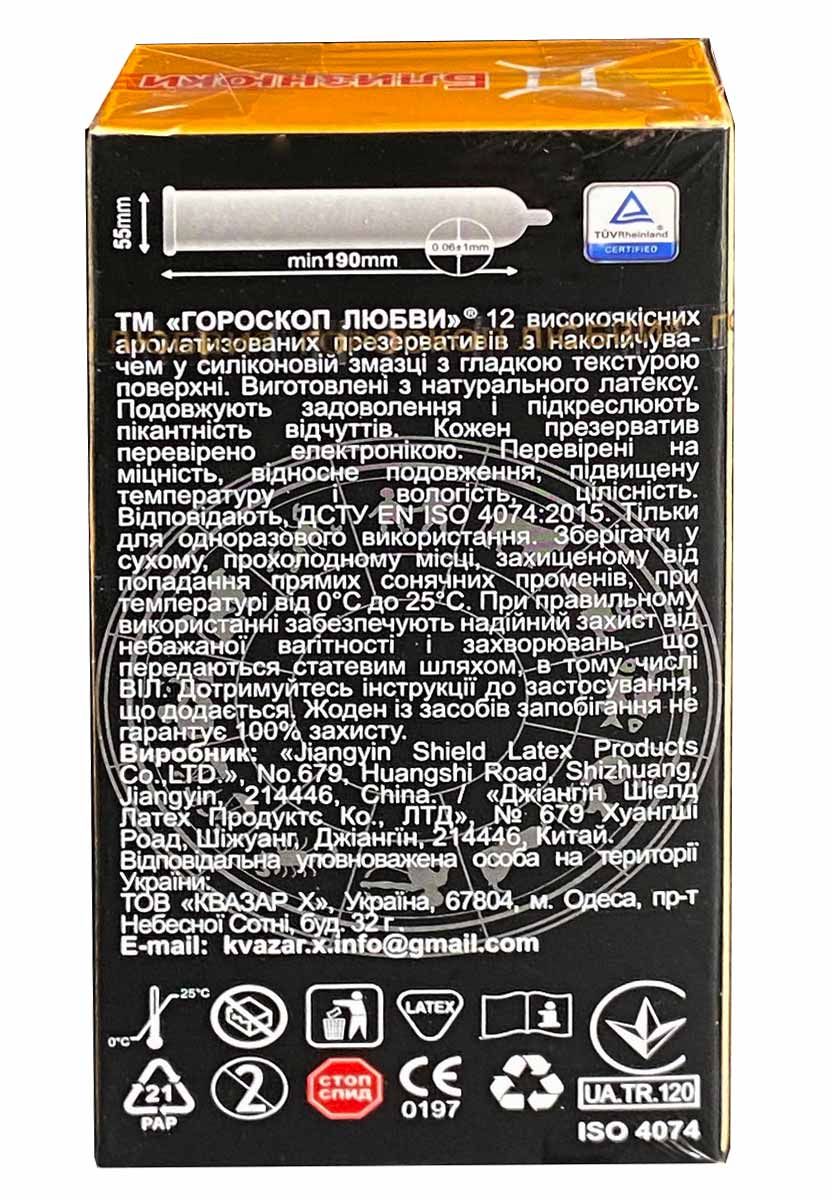 Глянцевий білий дизайн коробки з яскравими кольоровими знаками зодіаку, 12 штук