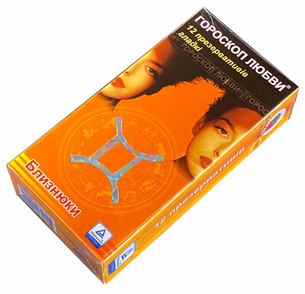 Фіолетова коробка з ілюстраціями знаків зодіаку та написом Гороскоп любові 12 шт