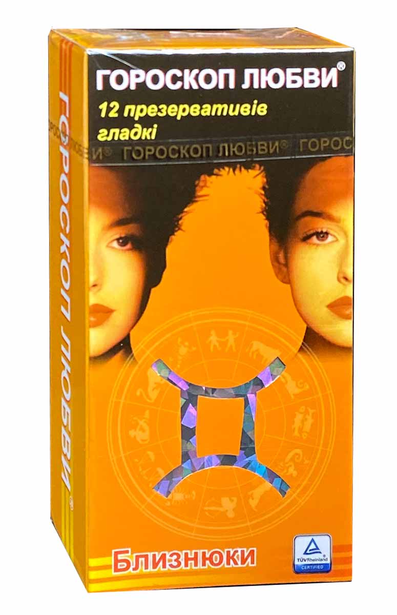 Білий фон, фіолетова коробка презервативів Гороскоп любові 12 шт з жовтими знаками зодіаку