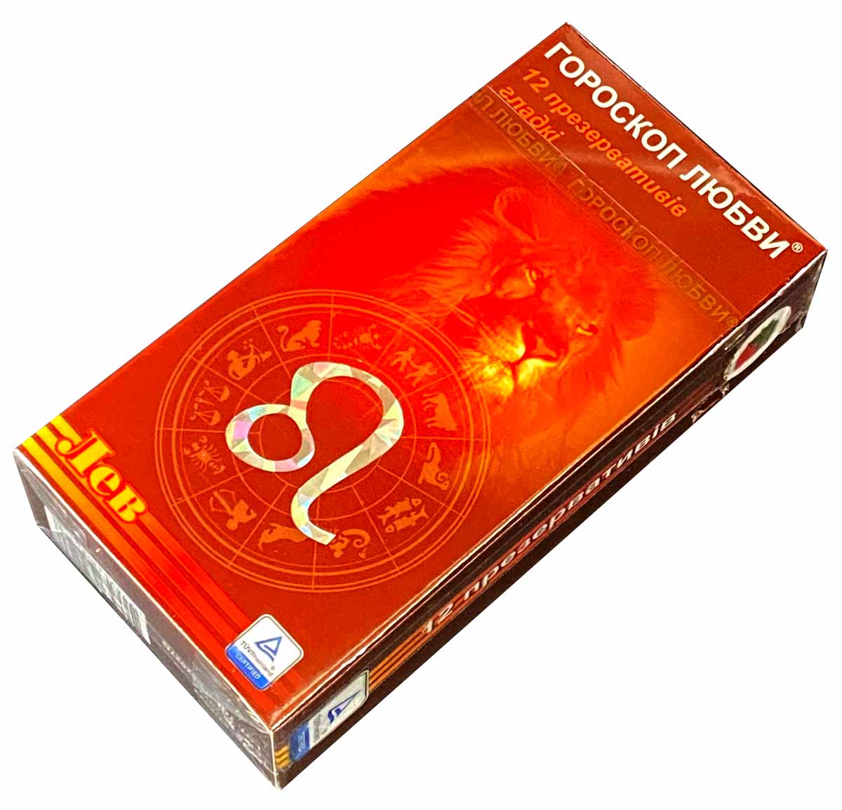 Яскрава фіолетова коробка з жовтим знаком зодіаку Лев, напис Гороскоп любові, 12 шт