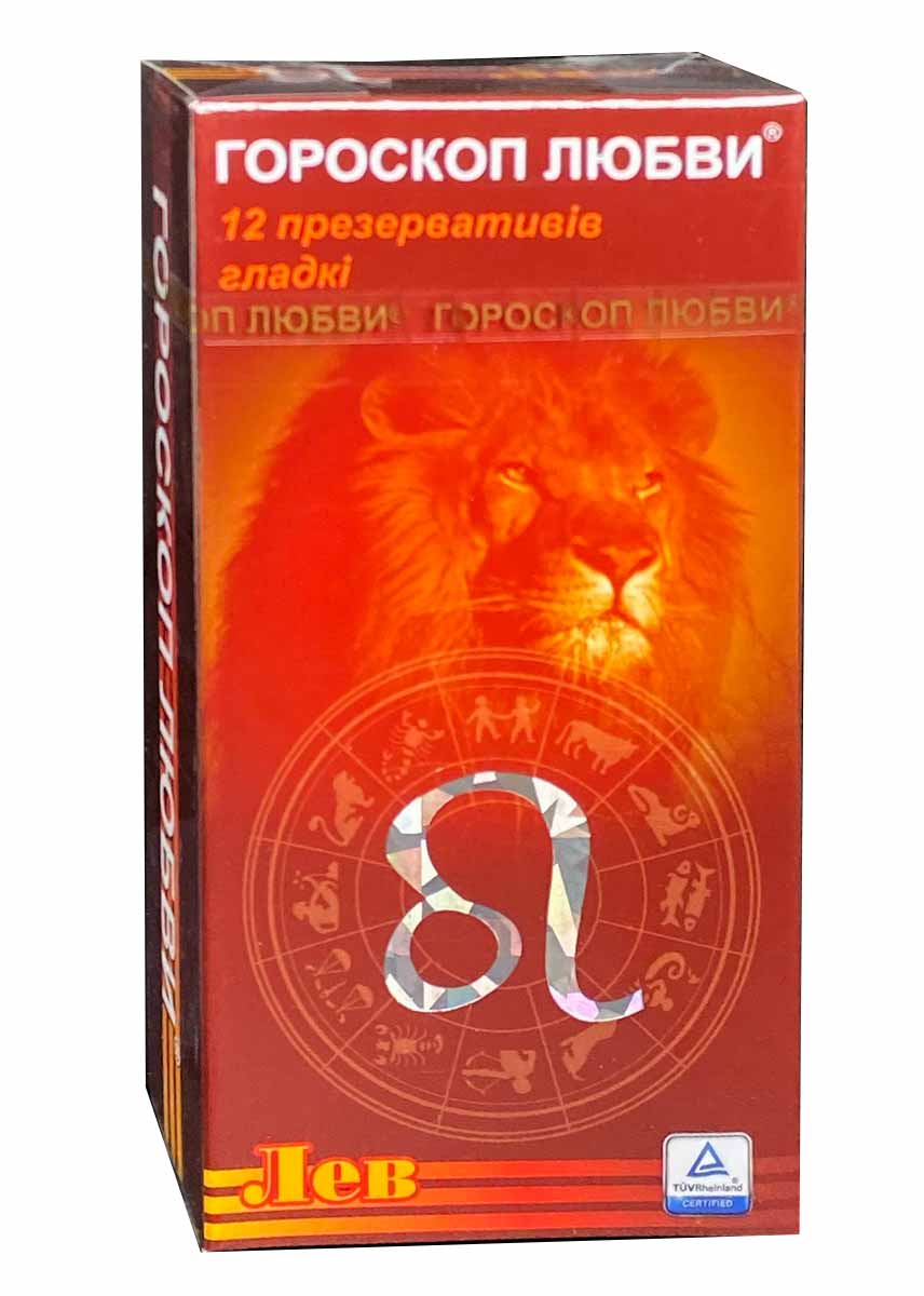 Темно-фіолетова коробка з жовтим знаком Лева та написом 'Гороскоп любові' 12шт