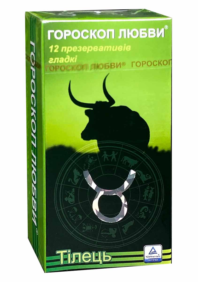 Фіолетова коробка з написом Гороскоп любові та знаками зодіаку, 12 гладких презервативів