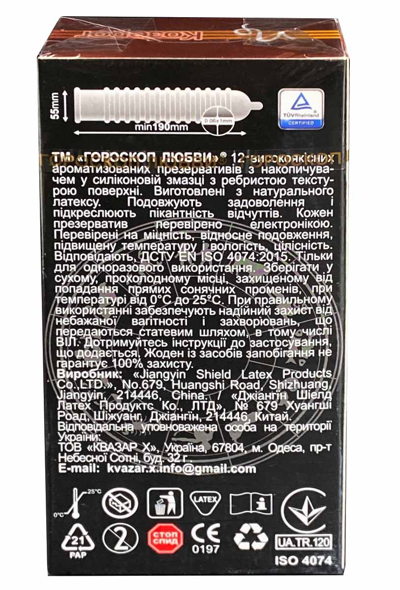 Матовый черный фон с изображением упаковки презервативов Гороскоп любви 12 шт с ребрами и знаками зодиака