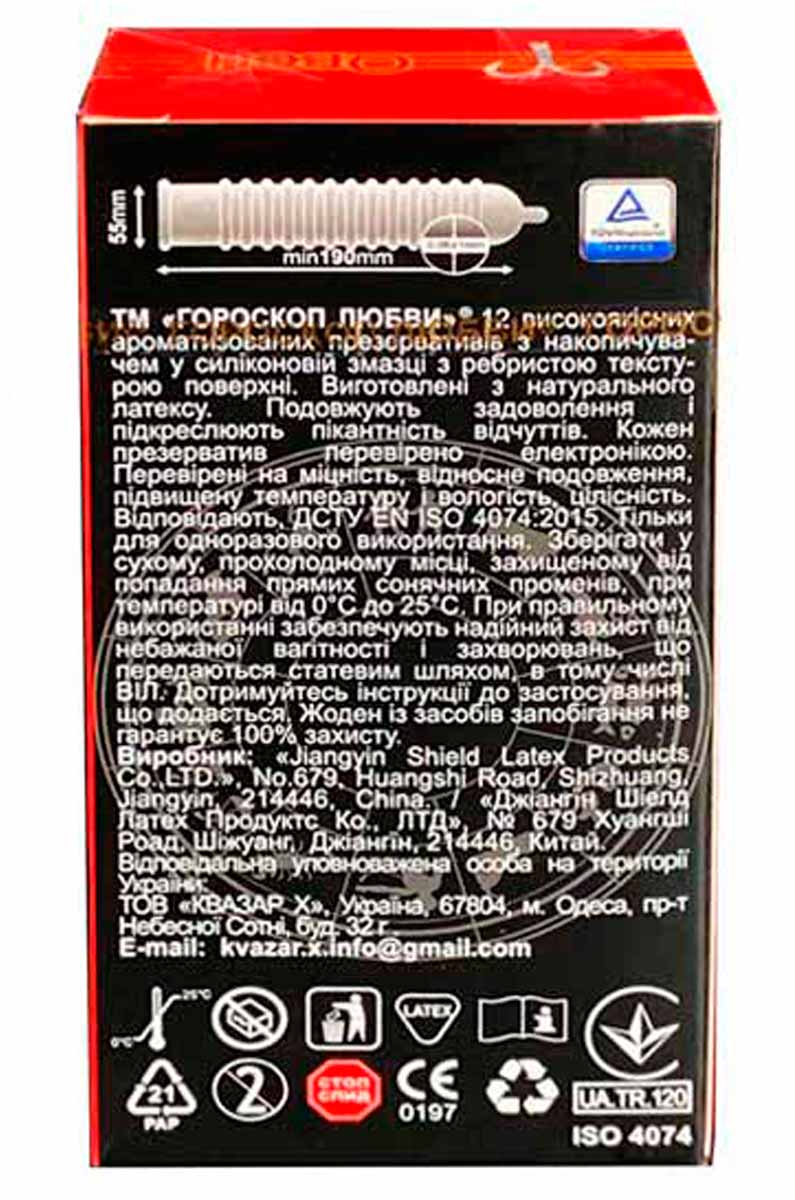 Матовый черный фон с красной упаковкой и белым знаком Овна, надпись 12 шт, рельефные ребра